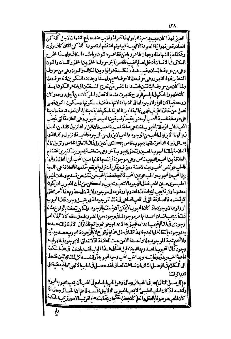 futmak.com - Page 438 - from part Two of the second Boulaq edition